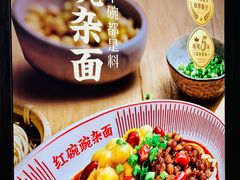 -遇见小面(SM城市广场一期店)