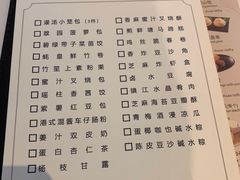-美心·翠园(港汇恒隆广场店)