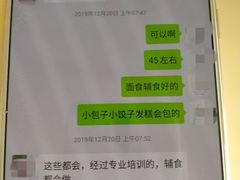 -好孕妈妈月嫂(哈尔滨总店)