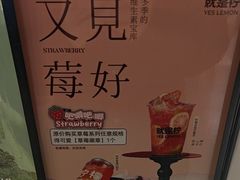 -Yes Lemon就是柠·手打柠檬茶(苏州中心一店)