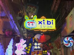 -桥东喜碧海鲜街(水东街店)
