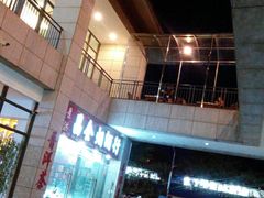 -爱伲牛肉火锅自助(景洪店)