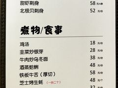 菜单-小隐(淮海路店)