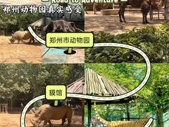 -郑州市动物园