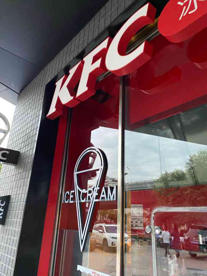 肯德基(田家村店)-"今天到大润发超市买东西,想到今天周二是肯.