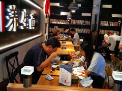 大堂-和府捞面(壹方天地店)