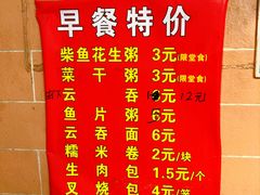-石湾点心