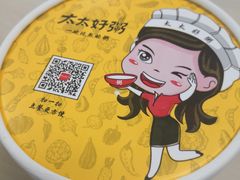 -太太好粥(第一档口-锦绣绮食美食城店)