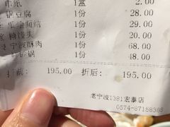 -老宁波1381餐厅(宏泰广场店)