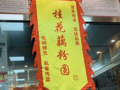 -粗茶淡饭(东关街店)