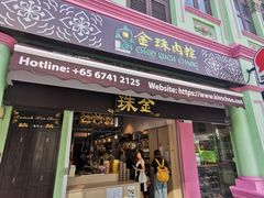 -金珠肉粽