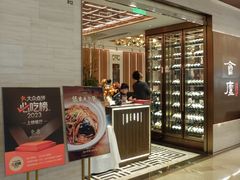 -食廬NOBLE(港汇店)