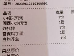 -小绍兴(南翔印象城店)