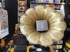 -Hi Fi Acoustic 梵香禅韵·色声香味