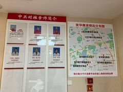 -宜华康盲人按摩(中关村店)