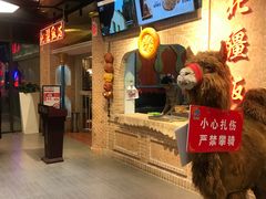 -北疆饭店(朗悦公园茂店)