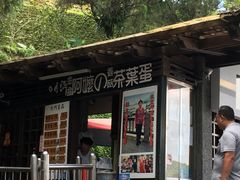 -金盆阿嬷香菇茶叶蛋(玄光店)