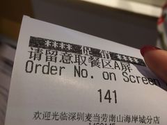 账单-麦当劳(海岸城店)