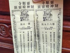 -灵顺寺