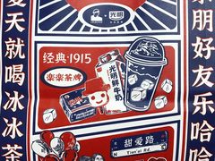 -LELECHA乐乐茶(美罗城店)