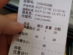 账单-东北饭店·饺饺者( 学府壹号店)