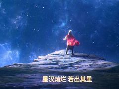 -山文星辉影城(济南和谐广场店)