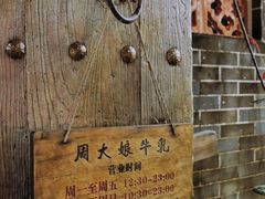 -周大娘牛乳(旧寨古村总店)