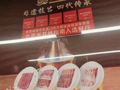 -裕德孚·非遗手切涮羊肉(东直门内大街店)