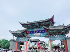 -云南民族村