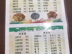 -清真牛街祥云轩门钉肉饼(左家庄店)