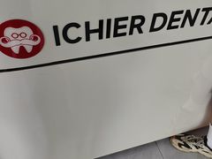 -爱齿尔口腔医院(中南院)