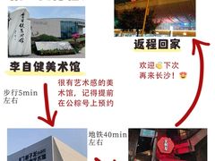 -长沙火车站(地铁站)