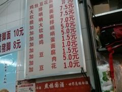 菜单-老五鸡丝豆花面粉(瑞金北路68号院店)