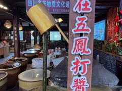 -五凤溪古镇