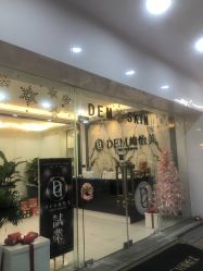 -DEM缔怡美科技美容
