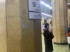 -安定门(地铁站)