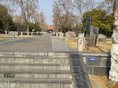 -明故宫遗址公园