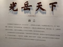 -光岳楼