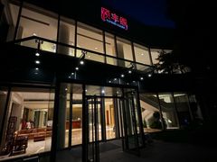 -阳澄湖费尔蒙酒店颐丰阁中餐厅(马鞍山西路店)