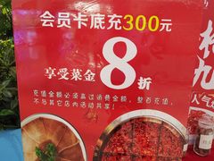 -井格·重庆火锅(王府井店)