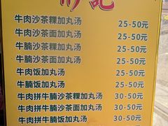 -彬记牛肉粿