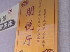 -箪食巷私房菜馆·鲁菜(玉函路店)
