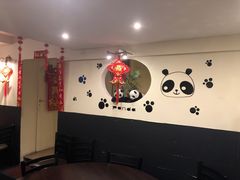 -熊猫川菜馆 panda chine
