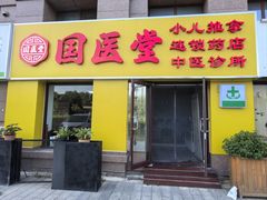 -中粮·祥云小镇