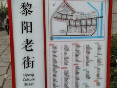 -黎阳老街