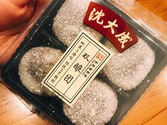-沈大成(城隍庙店)
