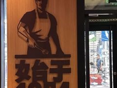 -汉堡王(北京三里屯购物中心)