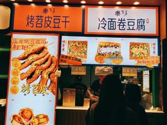 -乐乐姐超级土豆(中关村5号店)
