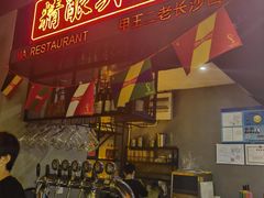 门面-湘里乡亲甲王二老店