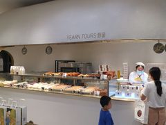 -Yearn Tours妍图(昆山万象汇店)